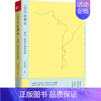 [正版]书店一口一口吃掉你(我们一起来严肃谈谈性) 保健心理类书籍 两性健康 保健养生类书籍 北京凤凰联动图书发行