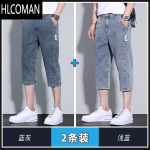 HLCOMAN广东新塘牛仔裤男七分夏季薄款短裤宽松直筒夏天潮流百搭7分中裤