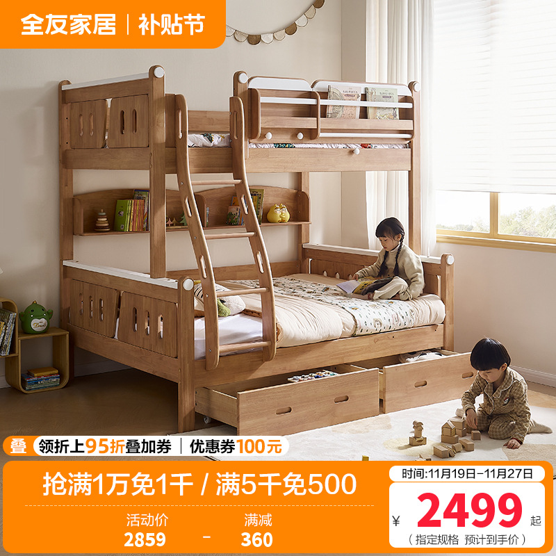 全友家居多功能全实木儿童储物床男女孩卧室上下双层高低子母床