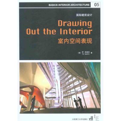 正版新书]国际建筑设计:室内空间表现斯派克9787561157909