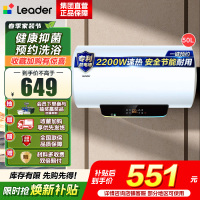 [性价比优选]Leader海尔出品电热水器LES50H-LT 50升 2.2KW大功率 防电墙 金刚三层胆