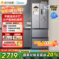美的(Midea)417法式多门四开门60CM超薄冰箱M60嵌入式 一级变频风冷无霜家用大容量 MR-417WFPE