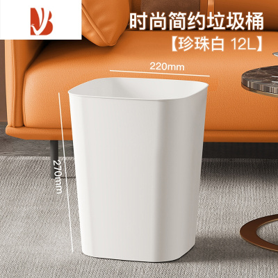 三维工匠家用现代简约日式轻奢客厅大容量垃圾桶厕所卫生间高颜值ins纸篓