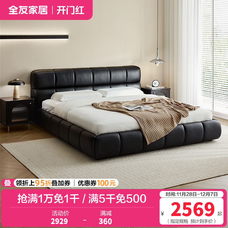 全友家居皮艺床头层牛皮真皮大床卧室家具意式极简轻奢软包双人床