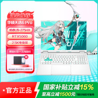 华硕天选6 Pro 酷睿版 Ultra 9 16英寸U9-275HX 32G 1T RTX5060 2.5K 魔幻青