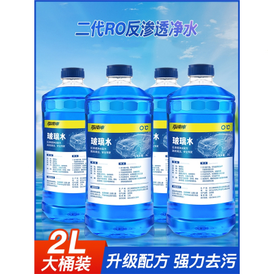 指南车(zhinanche)玻璃水汽车冬季防冻零下40-25四季通用车用雨刮水