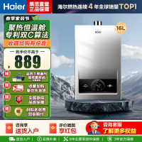 海尔(Haier)燃气热水器[MODEL]16升天然气家用 低水压启动 节能速热 上门安装16MODEL(12T)U1
