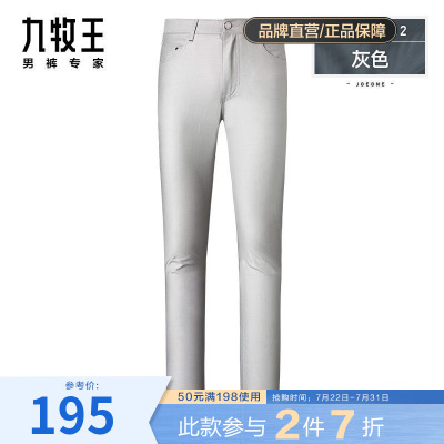 专柜同款-九牧王男裤休闲裤夏季薄款中青年时尚修身透气长裤男