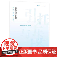 正版引子与托卡塔 杨鸿年合唱精品 活页 杨鸿年 人民音乐出版社 合唱入门基础练习曲教材教程曲谱曲集书籍