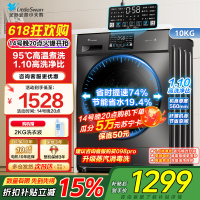 [苏宁自营]小天鹅滚筒洗衣机全自动变频10公斤大容量家用羽绒服洗除菌除螨 TG100V23PRO [洗净比1.1新款]