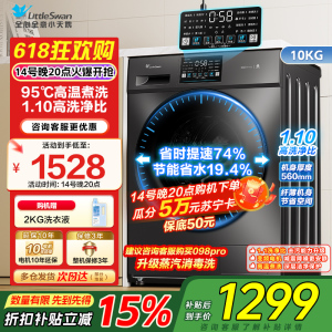 [苏宁自营]小天鹅滚筒洗衣机全自动变频10公斤大容量家用羽绒服洗除菌除螨 TG100V23PRO [洗净比1.1新款]