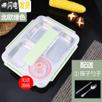 三维工匠304不锈钢保温饭盒学生上班族便当盒微波炉加热分隔餐盘便携餐盒 304北欧绿四格+餐具