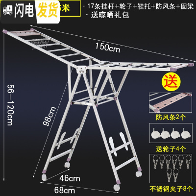 三维工匠落地凉晾衣架婴儿宝宝折叠室内晒衣服被子家用阳台不锈钢室外 A3-推荐款1.5米+鞋托+防风条+轮子晾衣架配件