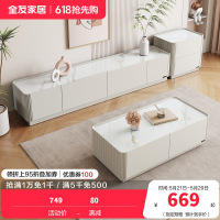全友家居 电视柜茶几组合奶油风现代简约家用小户型网红ins风落地柜岩板茶几茶几电视柜