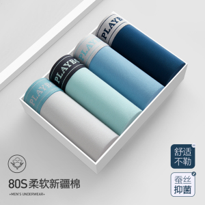 花花公子纯棉男士内裤全棉四角短裤抗菌透气平角裤衩2024新款高档