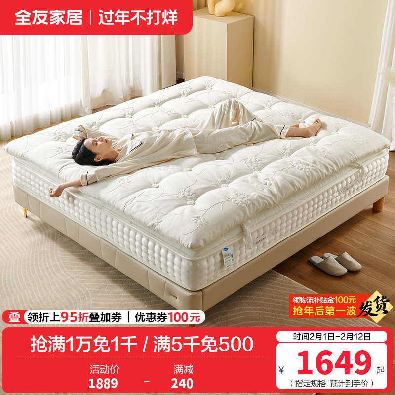 全友家居硬垫护脊弹簧床垫卧室家用抗菌防螨乳胶床垫席梦思