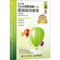 正版新书]中文版CorelDRAW X6基础培训教程(第2版)(第2版视频版