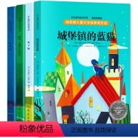 [正版]全4册国际大奖儿童文学小说插图典藏版纽伯瑞儿童文学奖获奖作品坡等 小学生课外读物 7-8-10-12-15