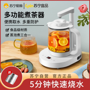 苏宁宜品触控上水恒温电水壶小型煮茶器多功能一体式二合一小茶炉玻璃养生壶花茶壶家用电烧水壶电热水壶-半自动过滤款(含滤网)