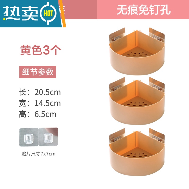敬平浴室置物架卫生间洗手间洗漱台三角厕所收纳厨房牙刷杯免打孔壁挂 圆形黄色(3个装)
