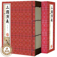 [醉染正版]线装《三国演义》插图版 三国演义 文言文原版原著全集 中国四大名著线装书籍 中国古典小说名著 线装国学馆