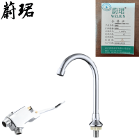 蔚珺脚踏式冲洗阀水龙头通用型个