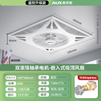 奥克斯吊顶大风扇嵌入式吸顶循环扇商用办公室天花电风扇 14寸 600*600MM遥控[嵌入式]双滚珠轴承电机