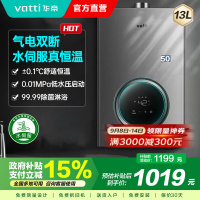 华帝(vatti)燃气热水器家用i12103-13(12T)天然气13升恒温智能气电双断燃热