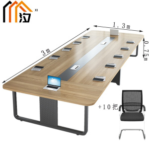汐 会议长桌 3m+10椅 套