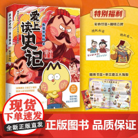 爱上读史记:帝王霸主 湖南文艺出版社