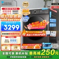 小天鹅(LittleSwan)滚筒洗衣机洗烘一体烘干12KG大容量水魔方护色护形1.1洗净比彩屏超薄TD120V618T
