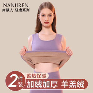 南极人保暖背心女士加绒加厚羊羔绒冬季发热防寒内衣打底上衣新款