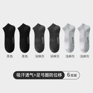 花花公子袜子男款夏季薄款短袜纯棉防臭吸汗夏天男士运动短筒隐形袜