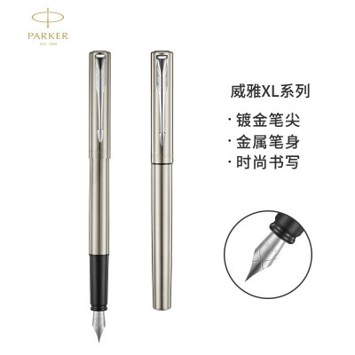 派克PARKER钢笔威雅系列XL钢杆白夹墨水笔学生商务办公日常书写专用0.5mm金属不锈钢F笔尖