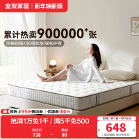[爆]全友家居软硬两用 椰棕/乳胶床垫 针织面料精钢/袋装弹簧床垫床垫