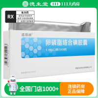 适丽顺 卵磷脂络合碘胶囊 0.1mg*30粒/盒