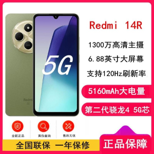 [全新]小米Redmi 14R 橄榄绿 6GB+128GB 第二代骁龙4 5G芯 5000万超清影像 5160mAh长续