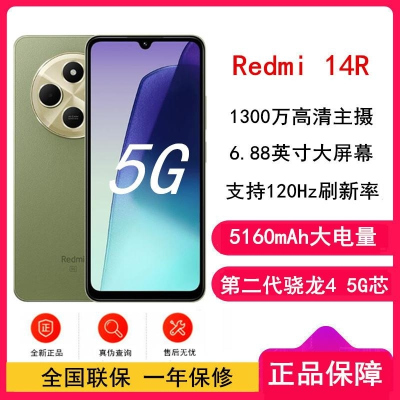 [全新]小米Redmi 14R 橄榄绿 6GB+128GB 第二代骁龙4 5G芯 5000万超清影像 5160mAh长续
