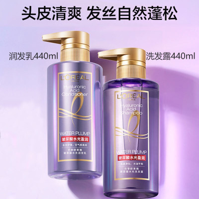 欧莱雅(L''''OREAL) 玻尿酸水光洗发水润发乳 440ml +洗发露 440ml 洗护套装