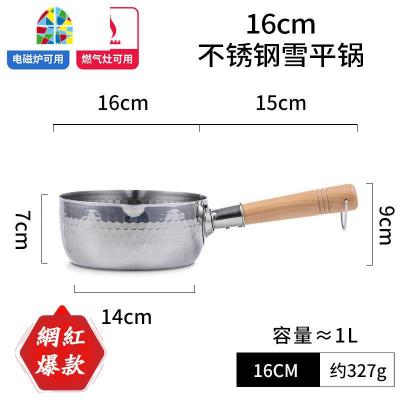 日式网红不锈钢雪平锅 小锅不粘锅家用煮泡面小奶汤锅 FENGHOU 网红20不锈钢雪平锅+盖+蒸笼