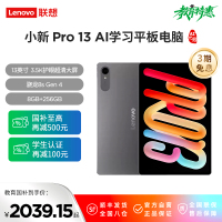 联想AI平板 小新Pro 13骁龙8s Gen 4 AI学习平板电脑 13英寸3.5K护眼超清大屏 144Hz高刷IOS超级互联 8GB+256GB WIFI 凝雾灰