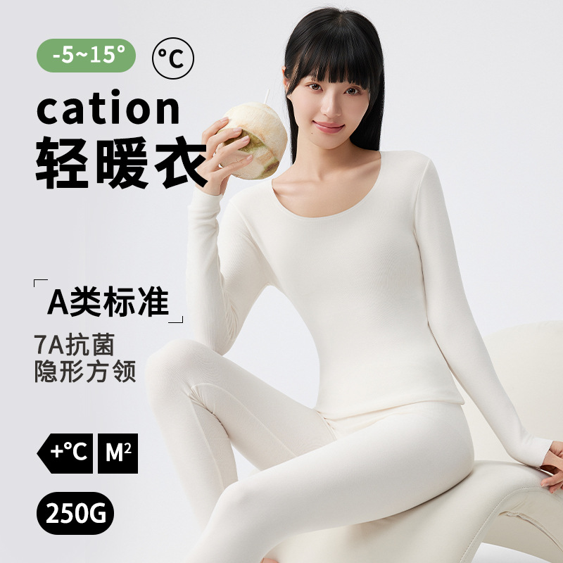 A类方领无痕发热保暖内衣女秋冬季玻尿酸润肤7A秋衣秋裤套装