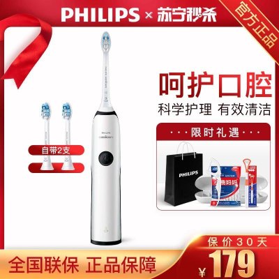 飞利浦（Philips）电动牙刷HX3226/51成人通用充电式声波震动23000智能计时呵护牙龈黑色