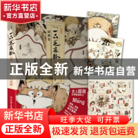 正版 一品芝麻狐:2:探林卷 王溥著 中国友谊出版公司 97875057376