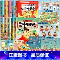 [全20册]不白吃漫画系列全套 [正版]全套20册任选不白吃话山海经123我是不白吃食物简史不白吃漫画书全套吃透中国史唐