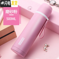 三维工匠保康保温杯女304不锈钢真空男士便携大容量户外儿童学生瓶水杯子 磨砂粉500