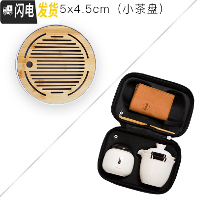 三维工匠快客杯办公室家用迷你车载户外旅游功夫旅行茶具套装便携包送礼 高温白瓷款套装+小茶盘