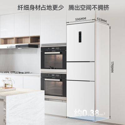 离子净美菱271升三门冰箱 59.6cm窄机身小冰箱1级能效风冷无霜净味家用电冰箱换新消费补贴BCD-271WP3CX白