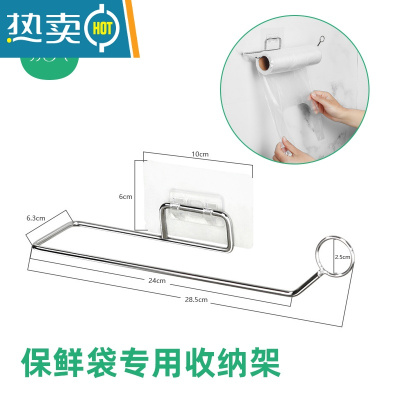 敬平保鲜袋袋家用经济装大小号包装袋冰箱塑料袋背心连卷袋 保鲜袋专用收纳架(不锈钢) 1