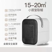 苏宁宜品桌面暖风机-白色黑金属面罩002
